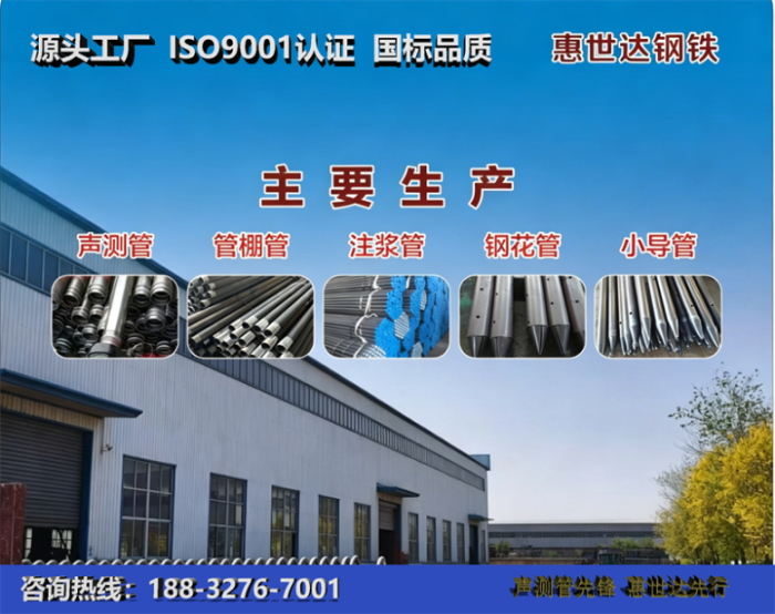 惠世达钢铁新余工厂